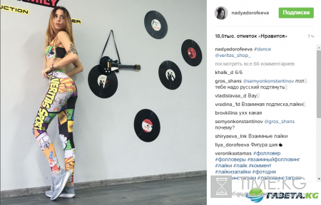 Надя Дорофеева удивила своим нарядом (фото)