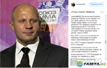 Нападение на дочь Емельяненко: самые последние новости