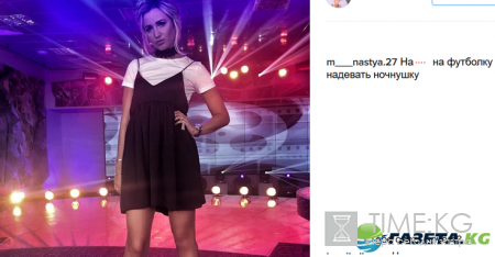 «Ночнушка на футболку»: Ольга Бузова рассмешила безумным прикидом