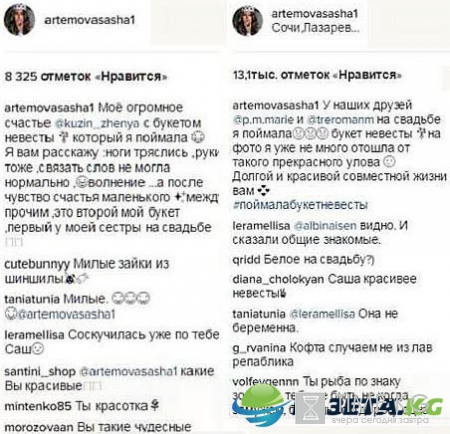 Новые фото Саши Артемовой спровоцировали слухи о ее беременности. Фото