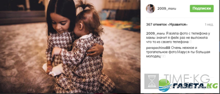 Очередной пиар-ход Ксении Бородиной или кто ведет Instagram Маруси