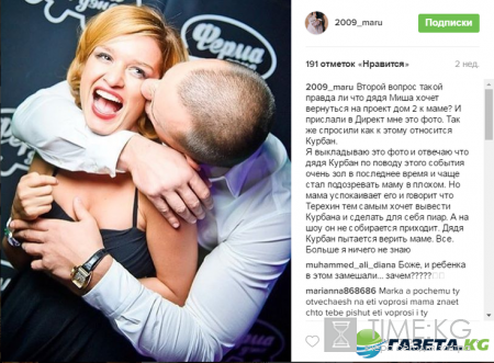 Очередной пиар-ход Ксении Бородиной или кто ведет Instagram Маруси