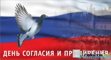 Официальный календарь на ноябрь 2016 года