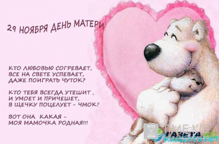Официальный календарь на ноябрь 2016 года