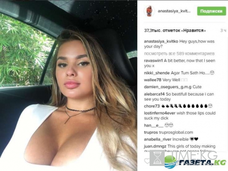 Оголённая до предела грудь Анастасии Квитко взрывает Instagram – поклонники просят «ещё»