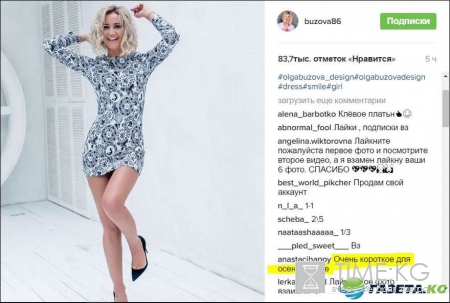 Ольга Бузова продемонстрировала «очень коротенькое» платьице