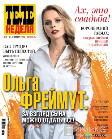 Ольга Фреймут: За взгляд сына можно отдать всё! Ольга Фреймут: За взгляд сына можно отдать всё!