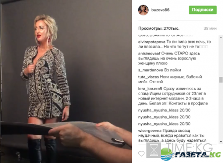 Опухшая Ольга Бузова попыталась поразить поклонников своей отсутствующей грудью