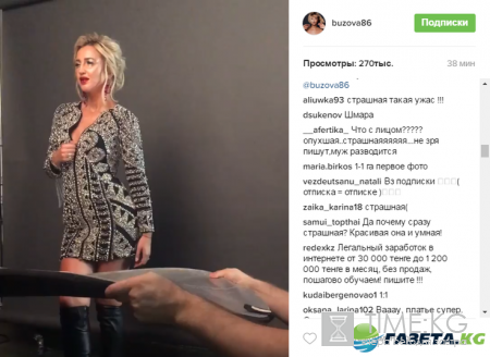 Опухшая Ольга Бузова попыталась поразить поклонников своей отсутствующей грудью