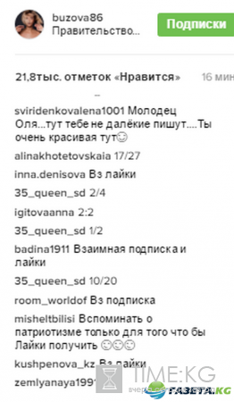 Патриоты с российскими флагами в Инстаграме: Бузова приняла эстафету от Тарасова