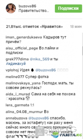 Патриоты с российскими флагами в Инстаграме: Бузова приняла эстафету от Тарасова