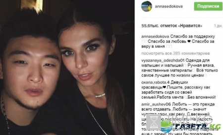 Певицу Анну Седакову так и тянет на мальчика-солиста группы M-band