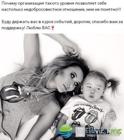 Подробности конфликта Элины с «Домом 2»