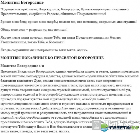 Покров Пресвятой Богородицы 14 октября 2016