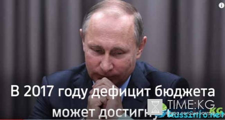 Последние новости о бюджете России на 2017 год