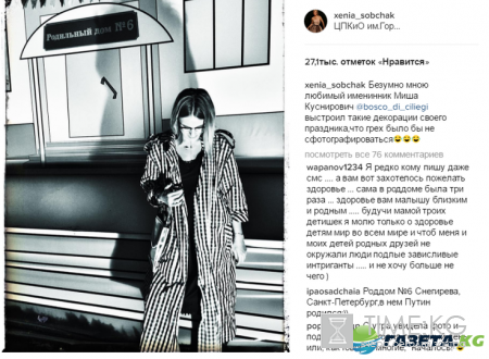 «Проболталась»: беременная Ксения Собчак намекнула, в каком роддоме планирует рожать