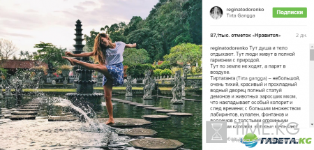 Регина Тодоренко отправилась на Бали (фото)