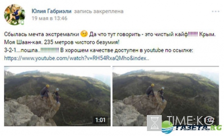 Ростовчанка-экстремалка побьет мировой рекорд в Китае