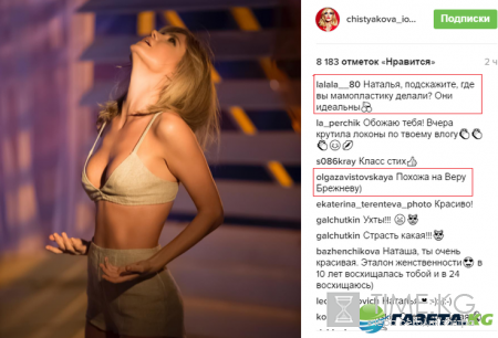 «С головой беда»: голая Глюкоза достала уже своих подписчиков «С головой беда»: голая Глюкоза достала уже своих подписчиков