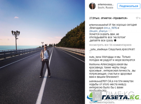 Саша Артемова гордится своим бизнесменом
