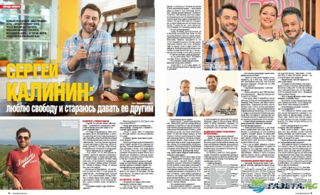 Сергей Калинин не мечтает, а ставит задачи