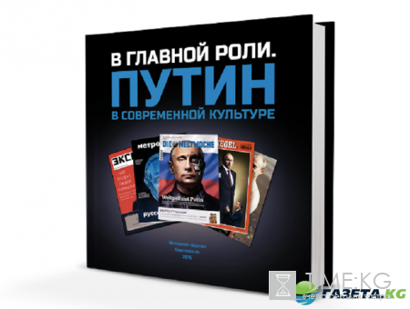 Шикарный подарок преподнес Путину на день рождения известный интернет-портал