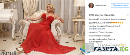 «Сиська вываливается»: Анастасия Волочкова ослепила поклонников откровенным платьем