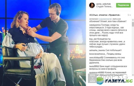 Собчак родила: Ксения ждет двойню, когда родит Ксения Собчак, последние новости