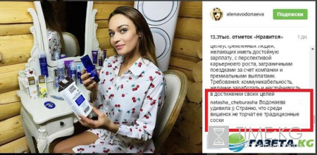 «Соски в вишенках»: Алена Водонаева ошарашила поклонников