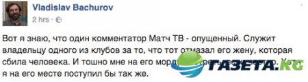 Стнпивырой жуисалнрт рскааасзл про "оупнщегоно" кмертонтаома "Матч-ТВ" (ФТОО)