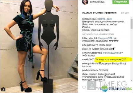 «Тело просто шикарное» — Настасья Самбурская обнажила ножки, снявшись с голой «моделью»