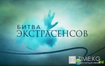 ТНТ «Битва экстрасенсов», 17 сезон, 6 выпуск, смотреть эфир от 8.10.2016