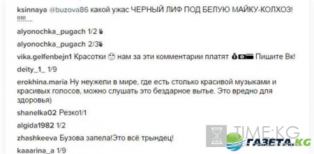 «Только не пой»: новую песню Ольги Бузовой раскритиковали в Instagram
