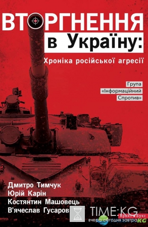 ТОП-5 книг о масонах, шпионах и зеленых человечках