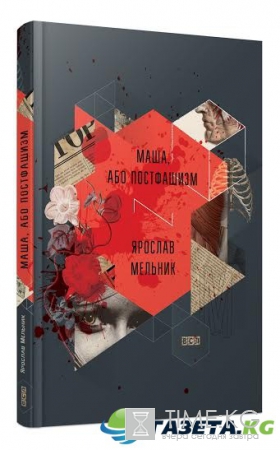ТОП-5 книг о масонах, шпионах и зеленых человечках