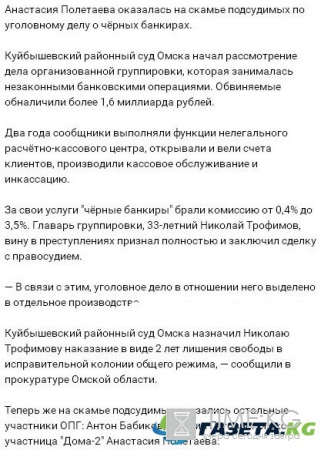 У бывшей участницы «Дома 2» появились проблем с законом