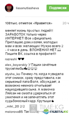 У Пашки зачетные «труселямбы»: Серьезные мужчины Ляйсан Утяшевой что-то не поделили