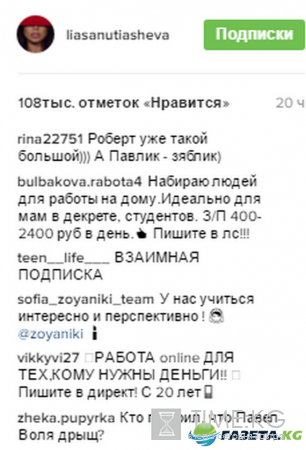 У Пашки зачетные «труселямбы»: Серьезные мужчины Ляйсан Утяшевой что-то не поделили