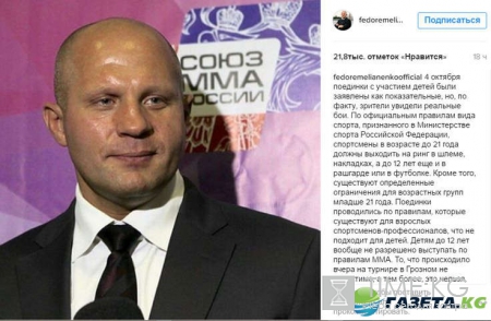 В интернете собирают подписи в поддержку Федора Емельяненко