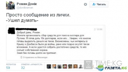 В Украине призывают начать сбор средств на киллера для Путина - безумие зашкаливает