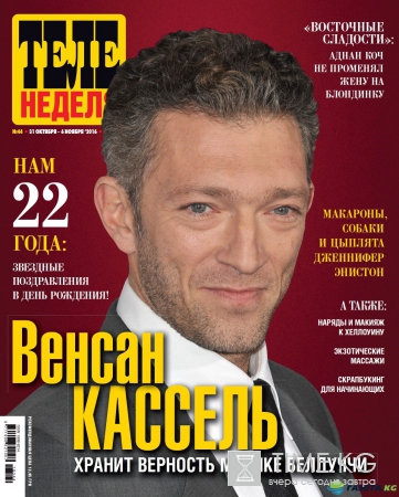 Венсан Кассель хранит верность Монике Беллуччи