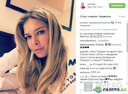 Вера Брежнева решила стать «домашней кошечкой» (фото)