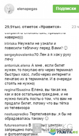 Везде бы в очередях стулья давали и журнал- гламур: Елену Летучую не вывести из себя