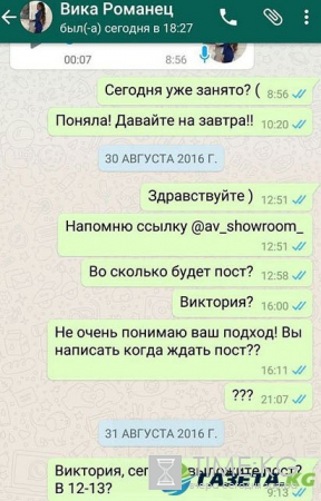 Виктория Романец попала в неприятную историю