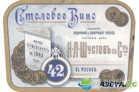 Винный блог и…История водочной этикетки. Это очень интересно!