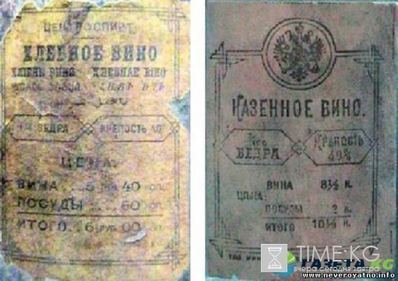 Винный блог и…История водочной этикетки. Это очень интересно!