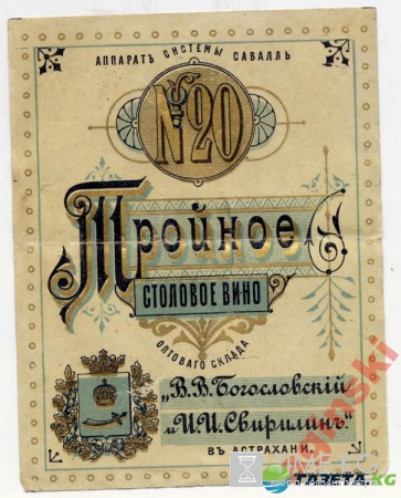 Винный блог и…История водочной этикетки. Это очень интересно!