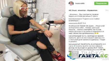 Волосатые руки Бузовой шокировали публику