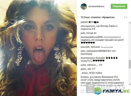 «Вот это язычок»: Анна Седокова смутила подписчиков неприличным фото в Instagram