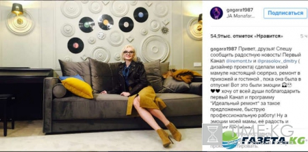 «Вот так вот»: Полина Гагарина похвасталась ремонтом «на халяву»